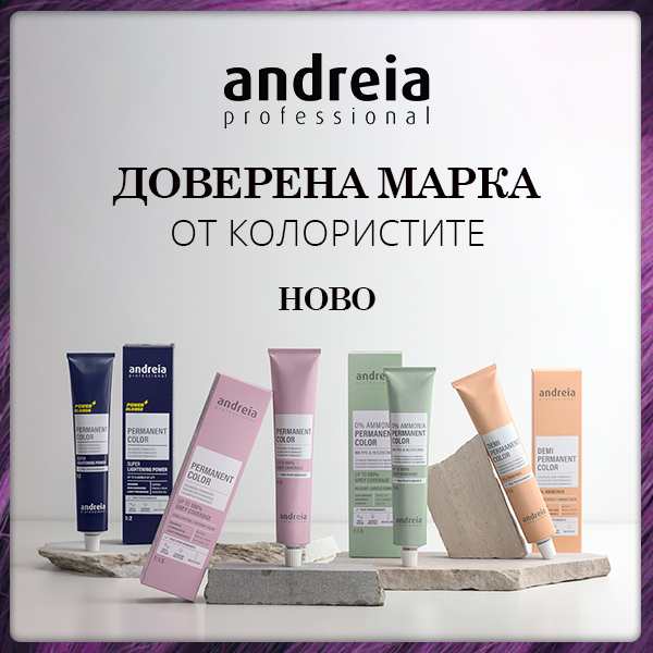 Ново! Andreia Professional - доверена марка от колористите!